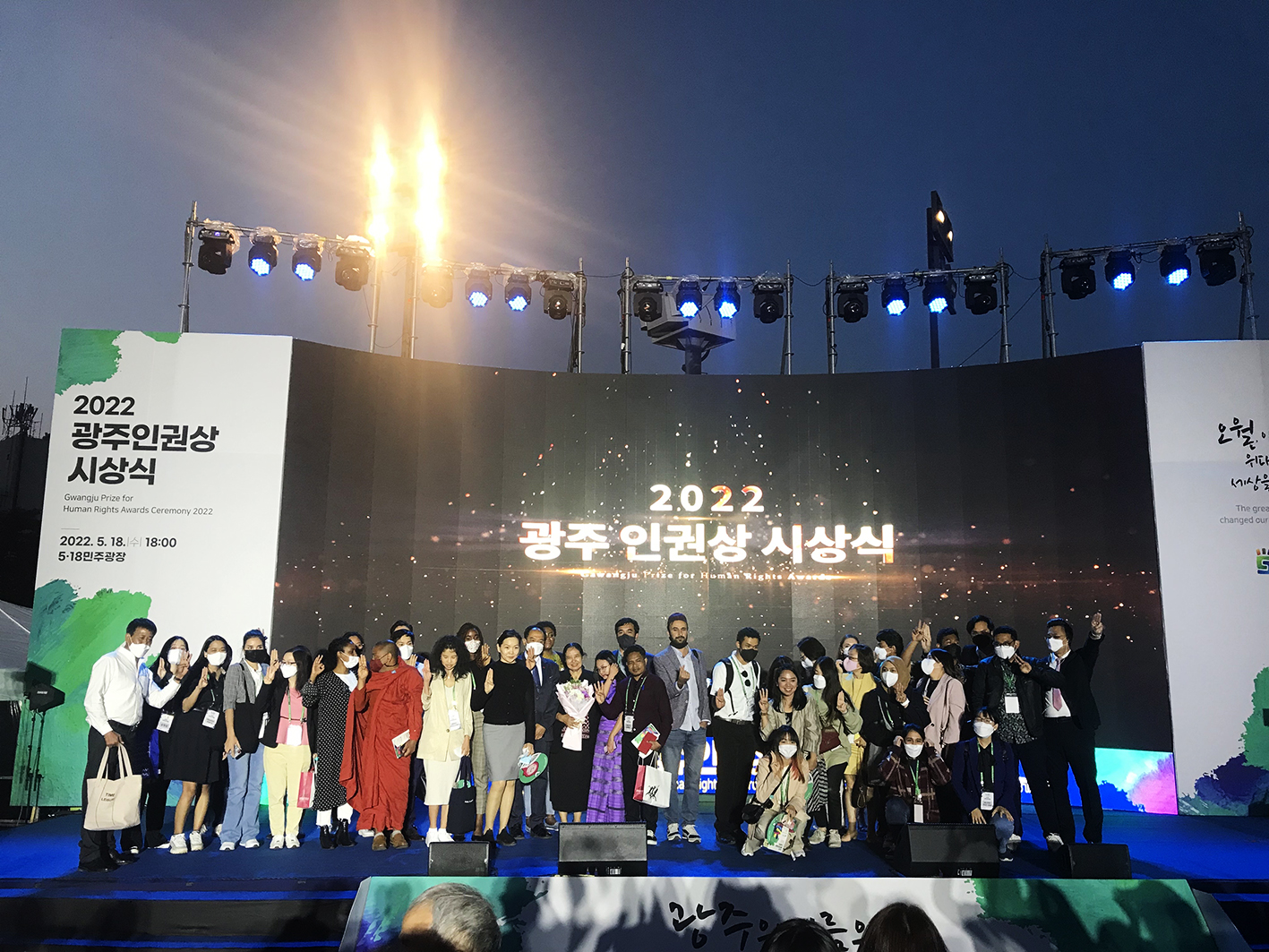 2022 Gwangju Youth Democracy Forum 