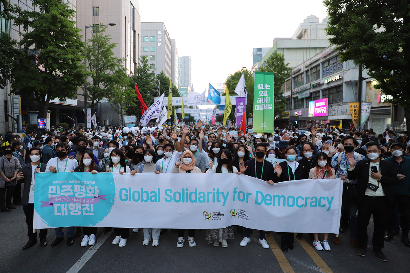 2022 Gwangju Youth Democracy Forum 