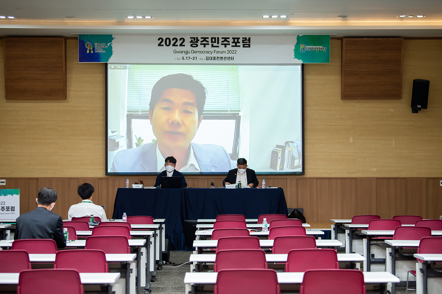 2022 Gwangju Democray Forum - Second Day (May 20) 