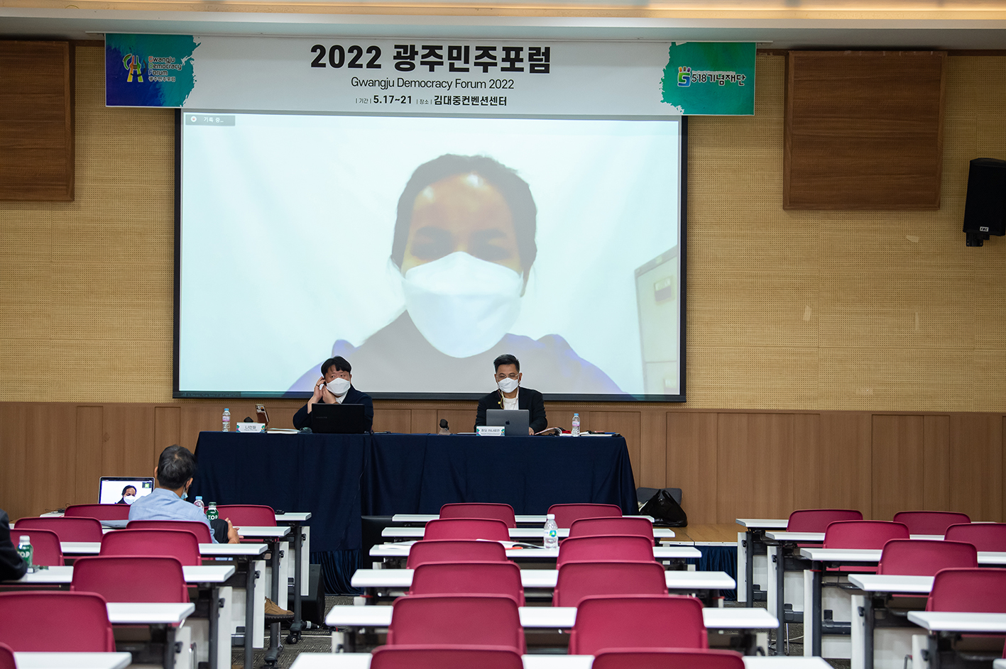 2022 Gwangju Democray Forum - Second Day (May 20) 