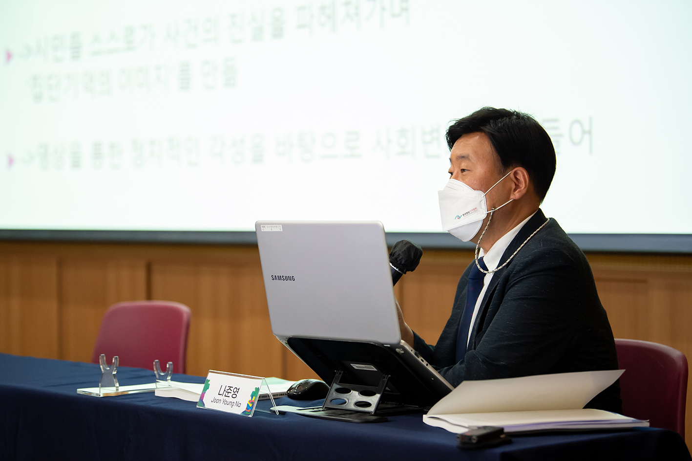 2022 Gwangju Democray Forum - Second Day (May 20) 