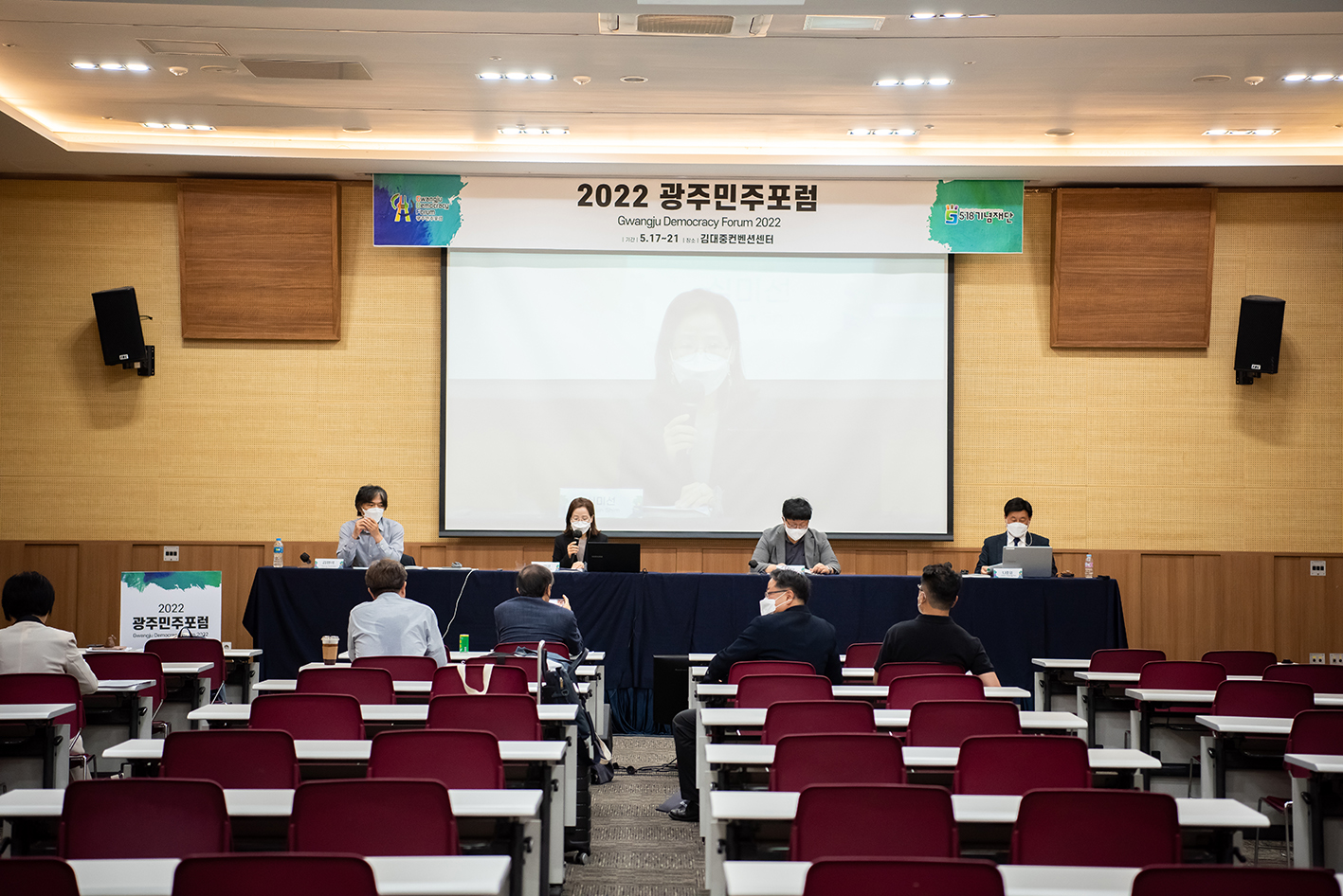 2022 Gwangju Democray Forum - Second Day (May 20) 