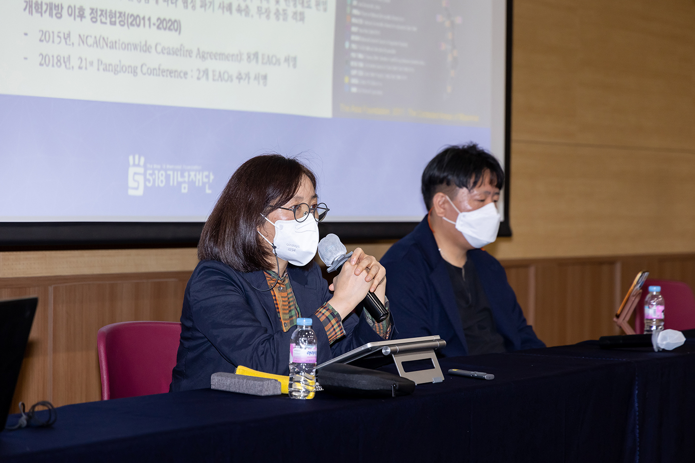 2022 Gwangju Democracy Forum - First Day (May 19) 