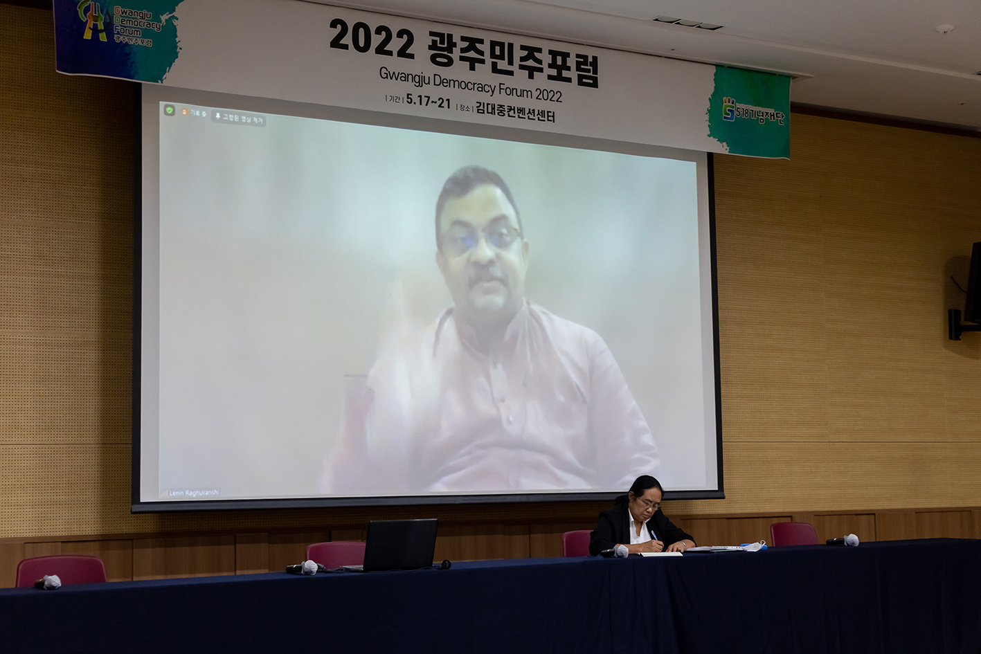 2022 Gwangju Democracy Forum - First Day (May 19) 