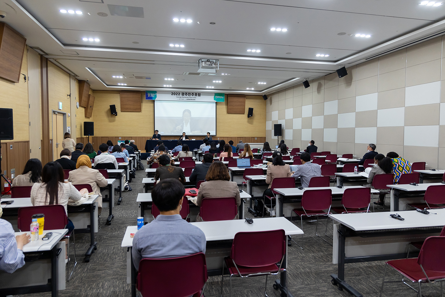 2022 Gwangju Democracy Forum - First Day (May 19) 