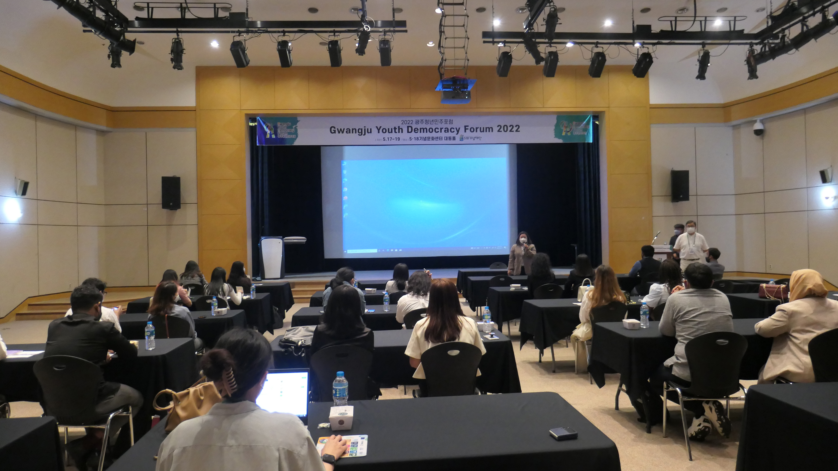 2022 Gwangju Youth Democracy Forum 