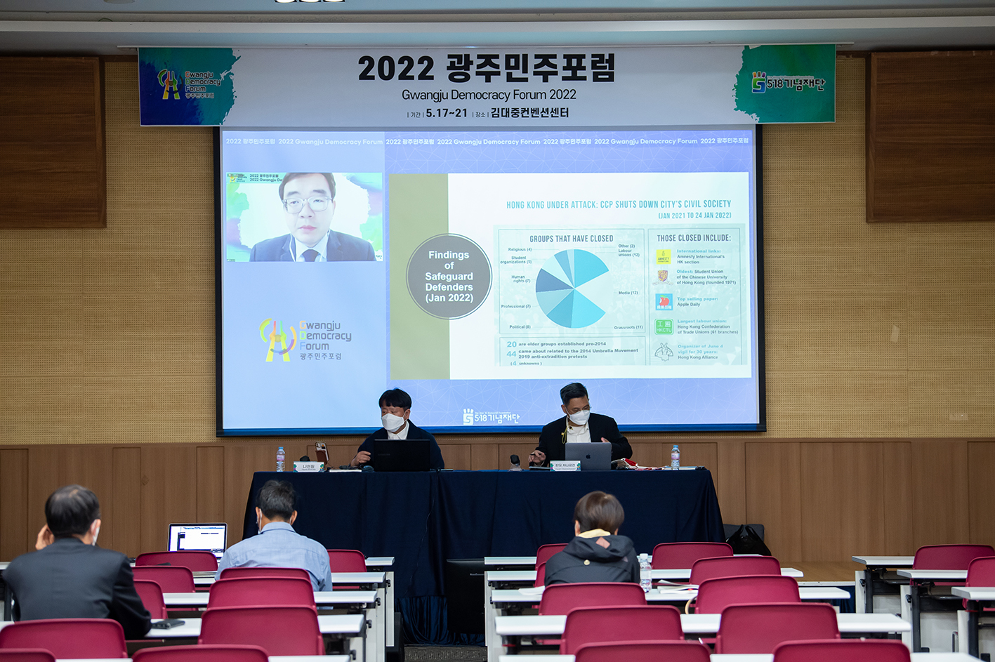 2022 광주민주포럼 20일 하이브리드 