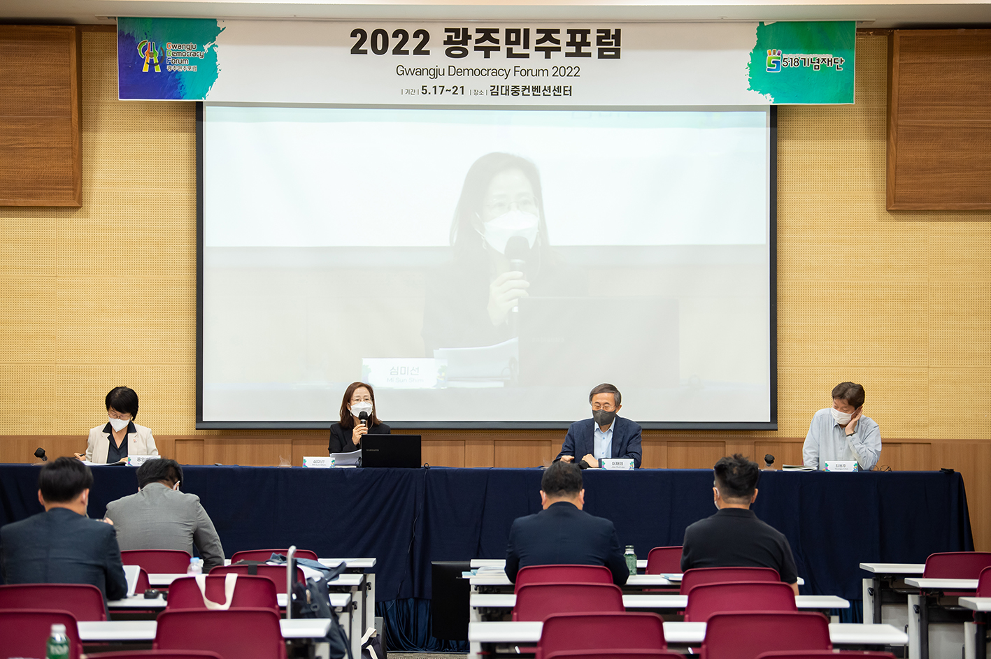 2022 광주민주포럼 20일 하이브리드 