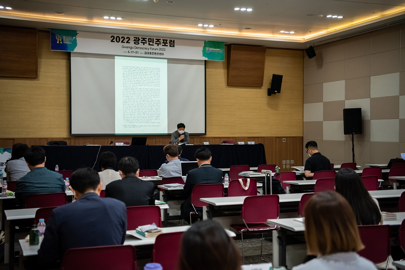 2022 광주민주포럼 20일 하이브리드 