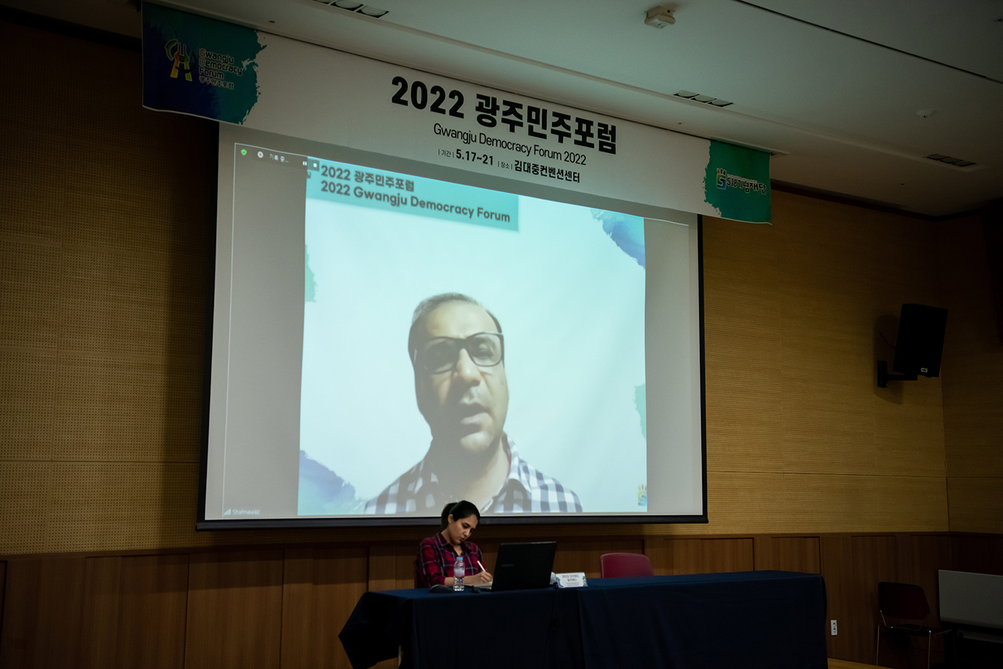 2022 광주민주포럼 20일 하이브리드 